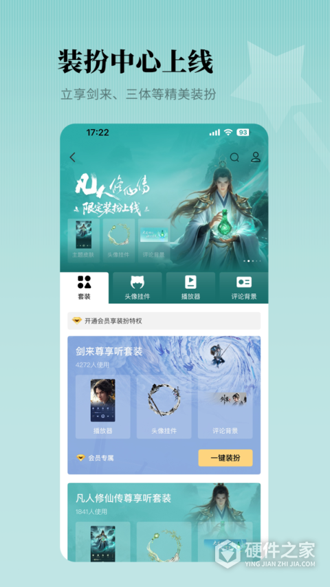懒人听书(有声小说)