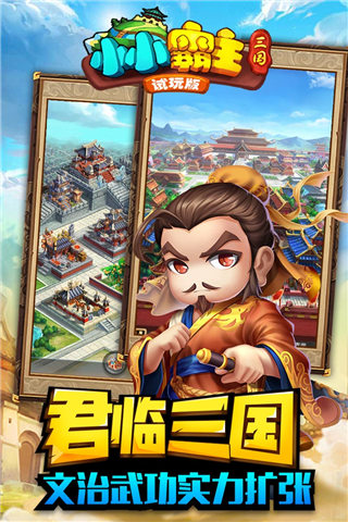 小小霸主京剧版