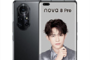 华为nova8pro支不支持无线充电