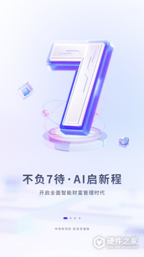 华福小福牛官方版
