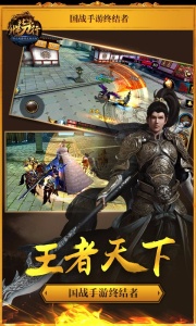 北凉悍刀行qq版