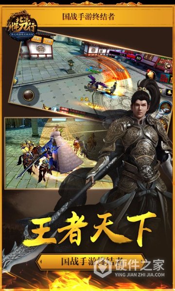 北凉悍刀行qq版