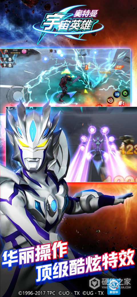奥特曼宇宙英雄九游版