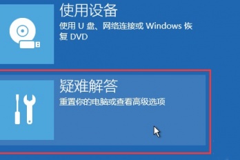 更新Win11开机卡在欢迎界面解决方法