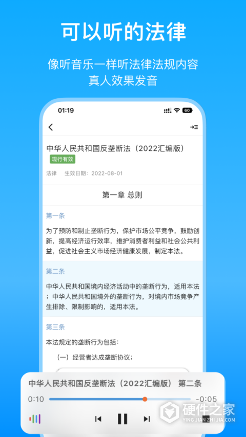法律百宝箱