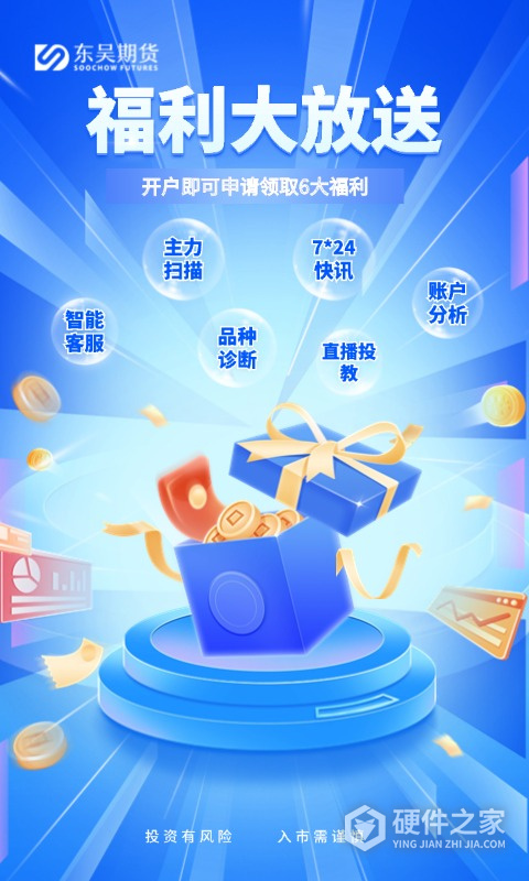 东吴期货