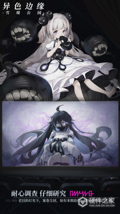 异色边缘官方版