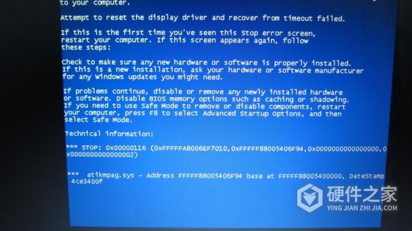 win7待机蓝屏怎么办