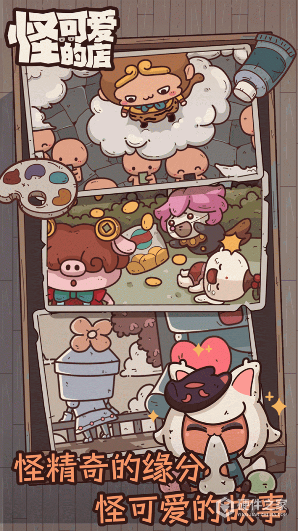 怪可爱的店