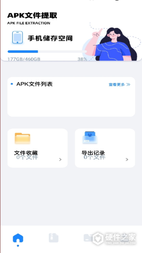 安装狮(Install Lion)
