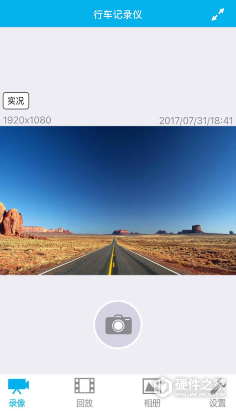 上汽大众记录仪用户端APP