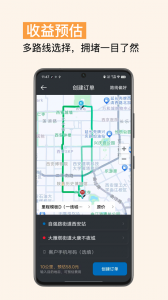 代驾计价助手