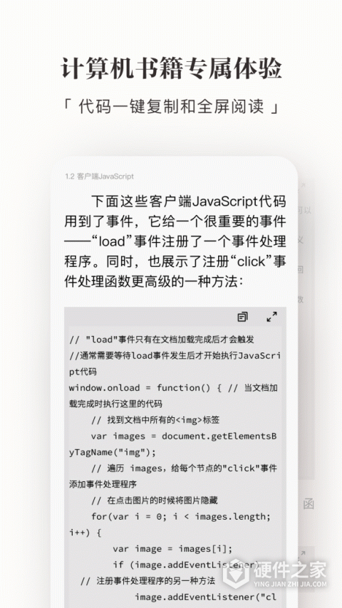 京东读书app
