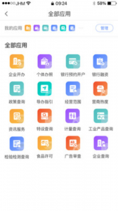营商通