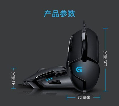罗技g402设备更新工具