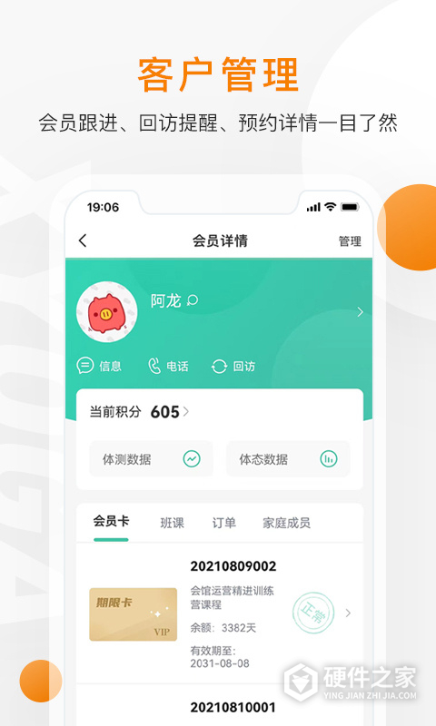 随心瑜掌馆