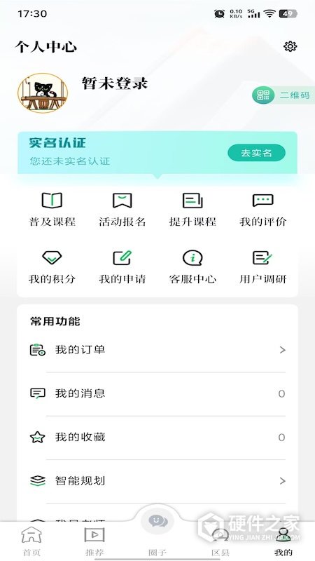 文化天府手机版(成都市文化馆)