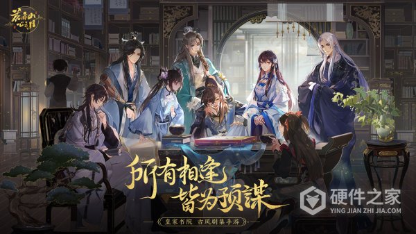 花亦山心之月小米服