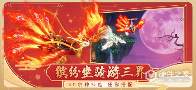 西游女儿国九游版