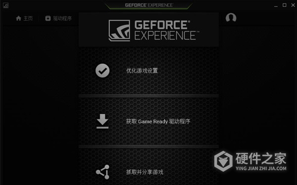 N卡驱动更新程序怎么更新显卡