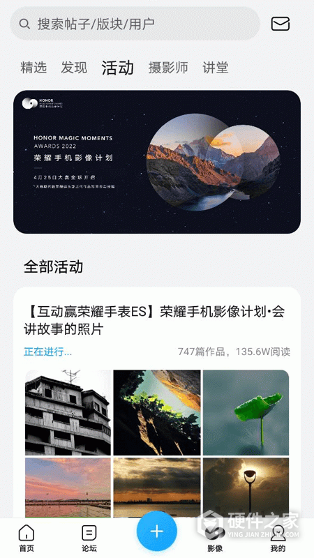 荣耀俱乐部app
