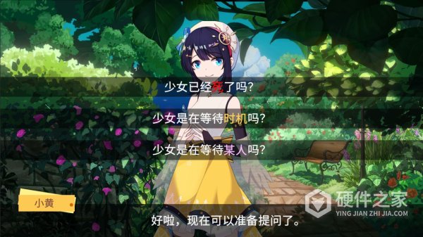 你已经猜到结局了吗steam版