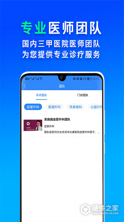 网医联盟app