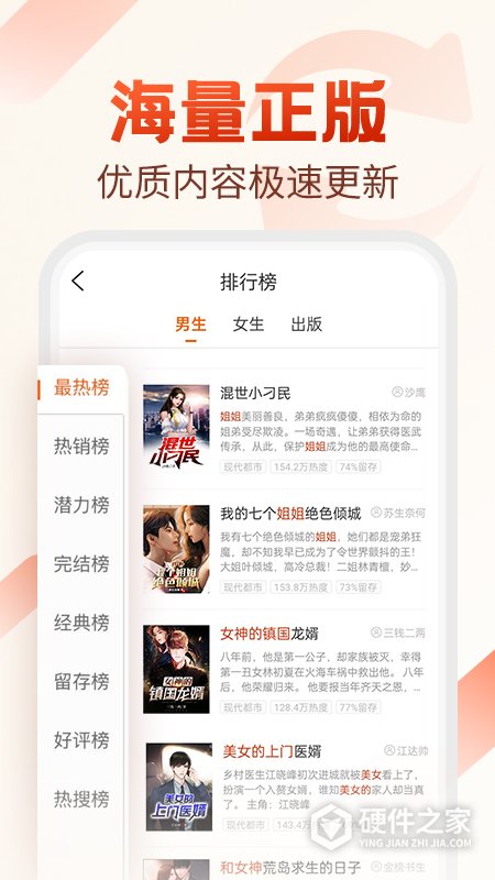 必看小说app