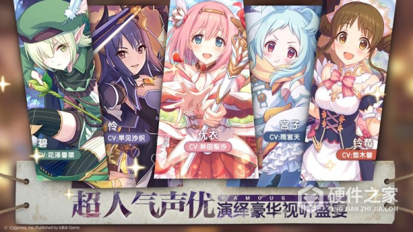 公主连结最新版