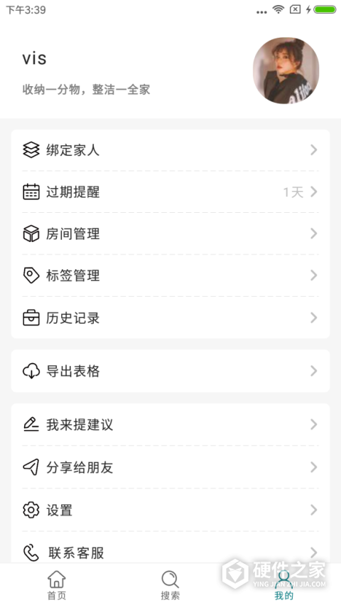 小小收纳
