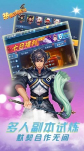 热血三国无双测试服