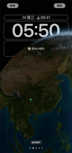 ios16锁屏小组件怎么添加健康码