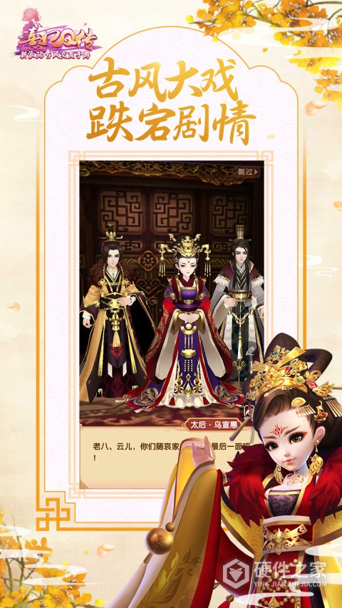 熹妃Q传