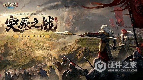 大唐无双游戏鹰版