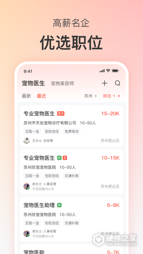 宠才宝app