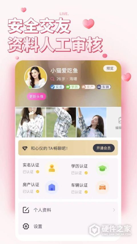 阿拉相亲