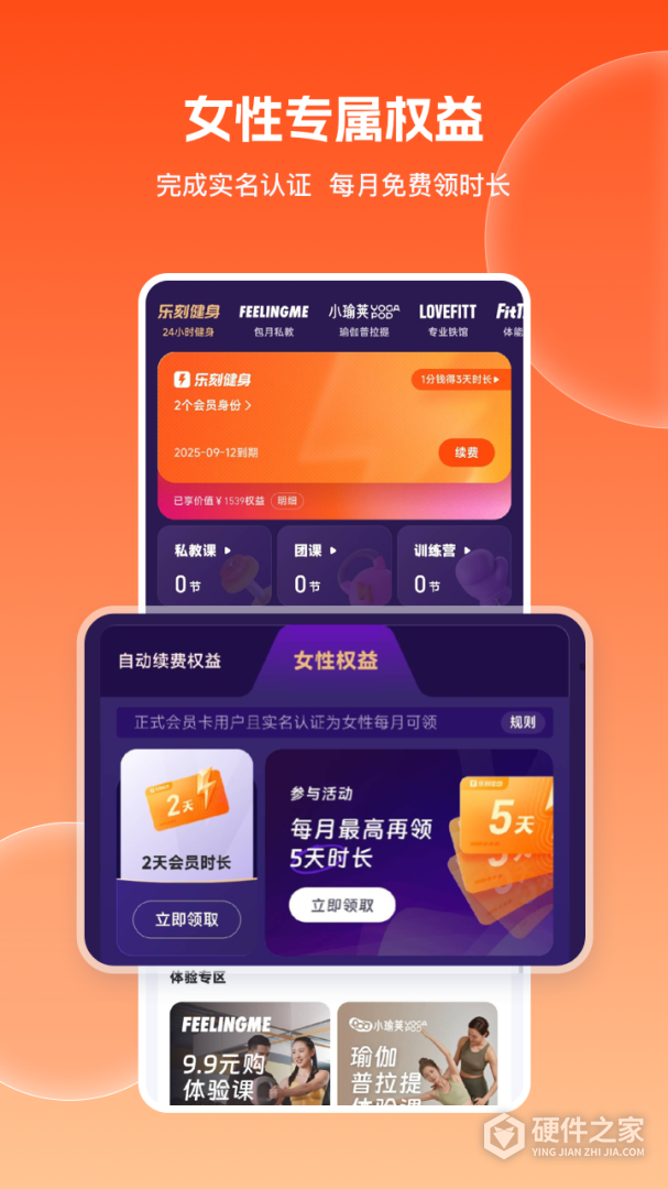 乐刻运动