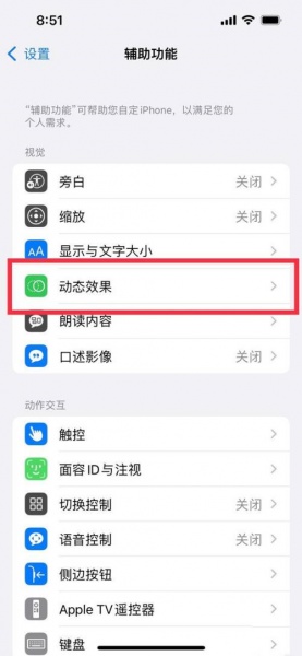 iphone13pro吃鸡怎么开120帧