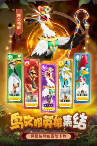 小鸟爱飞翔九游版