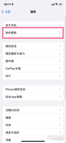 ios16怎么关闭自动更新