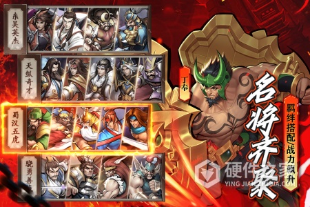 街机之三国战记