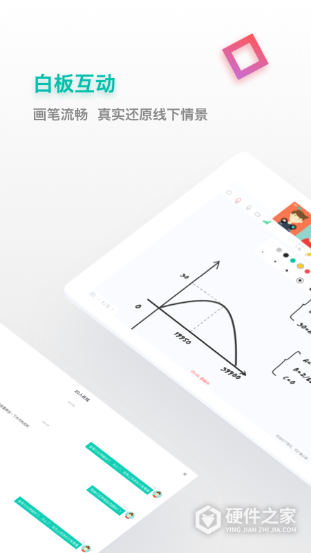课桌app