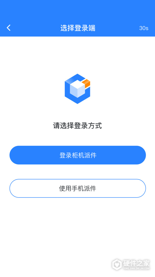 云柜快递员