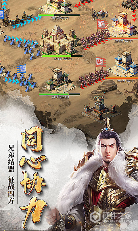 七雄争霸手机页游官方版