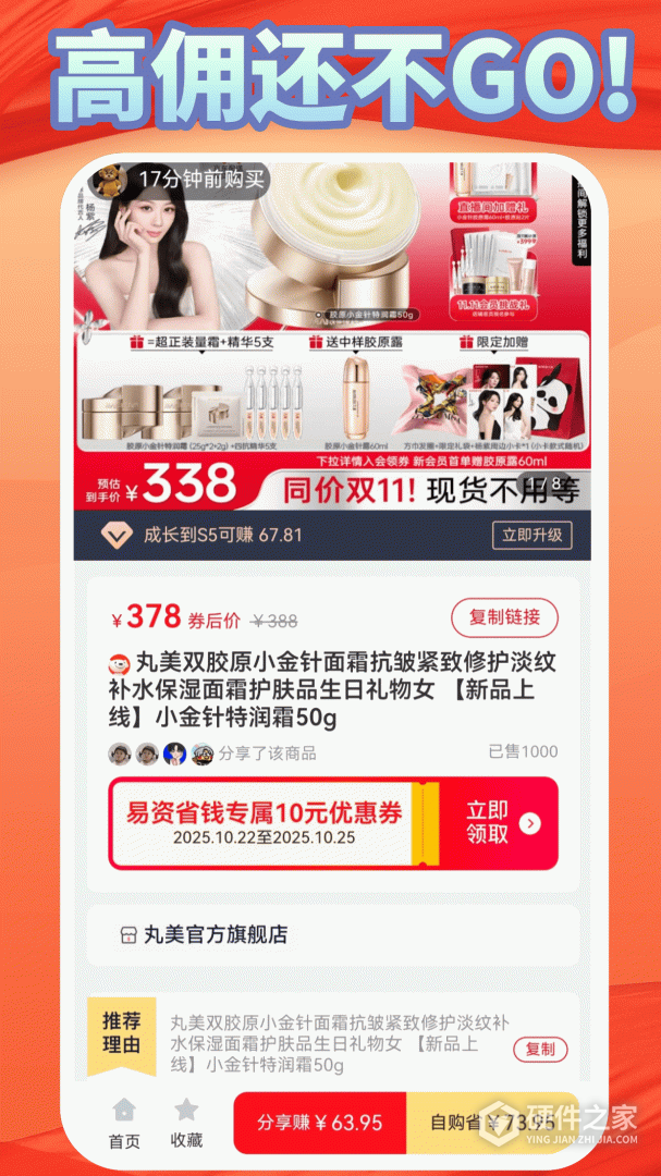 易资省钱