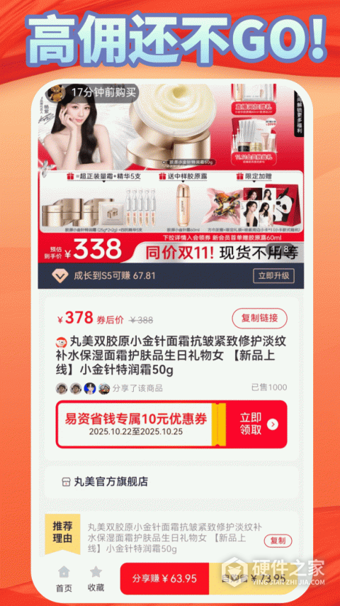 易资省钱