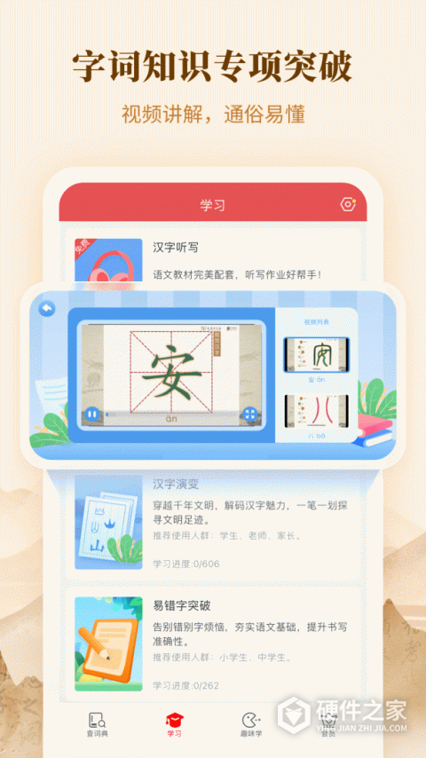 新华字典正版