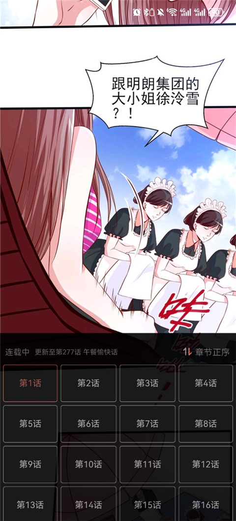 好看漫画
