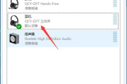 台式机麦克风没声音如何处理