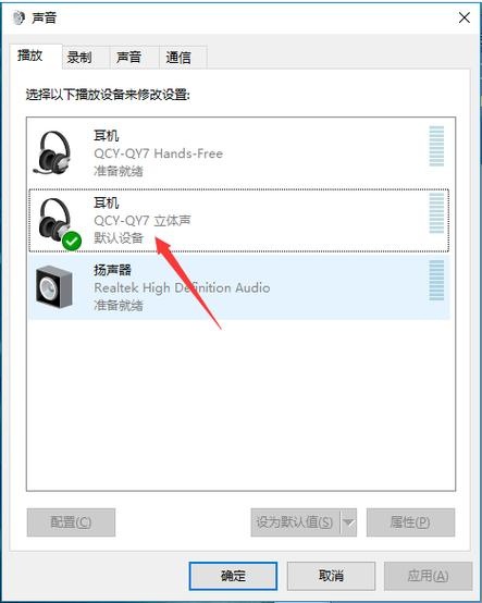 台式机麦克风没声音如何处理